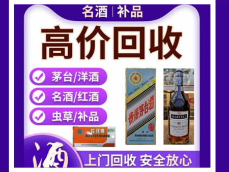 三亚烟酒回收店