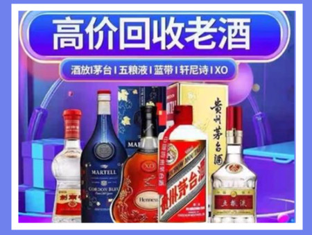 三亚老酒回收店